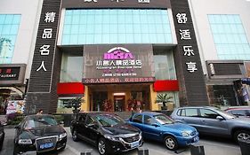 Shenzhen Xiaomingren Boutique Hotel Sunon